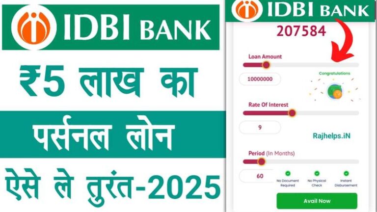 IDBI Bank Se Personal Loan Kaise Le