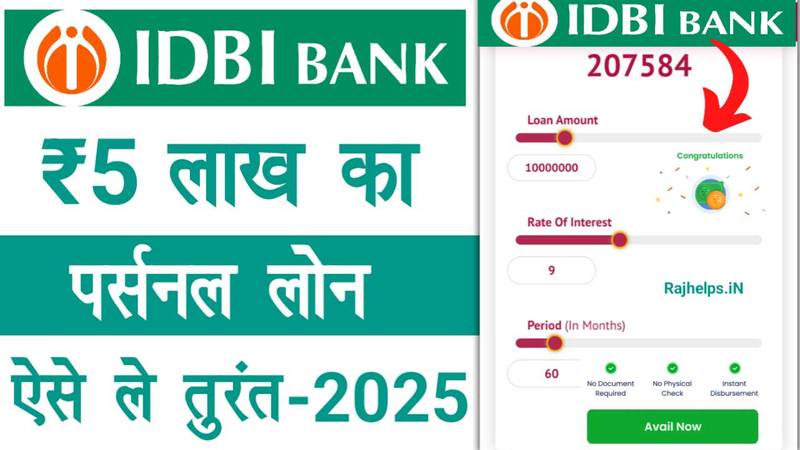 IDBI Bank Se Personal Loan Kaise Le